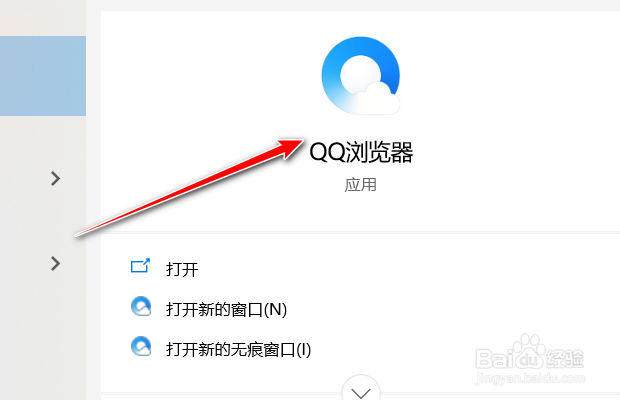 QQ浏览器如何取消在地址栏显示输入历史记录