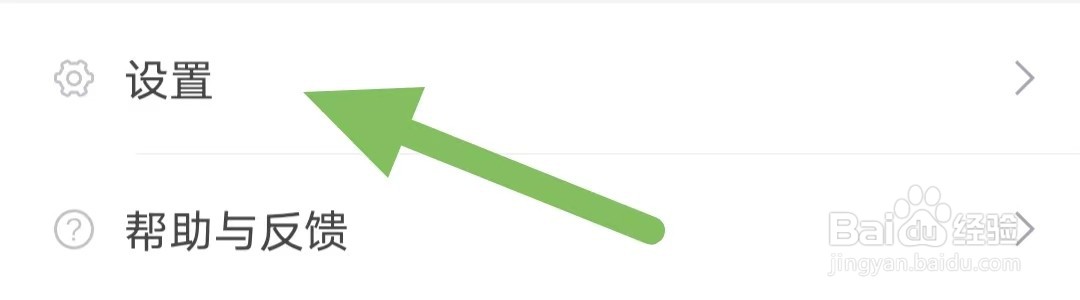 惠喵如何开启安静时段?