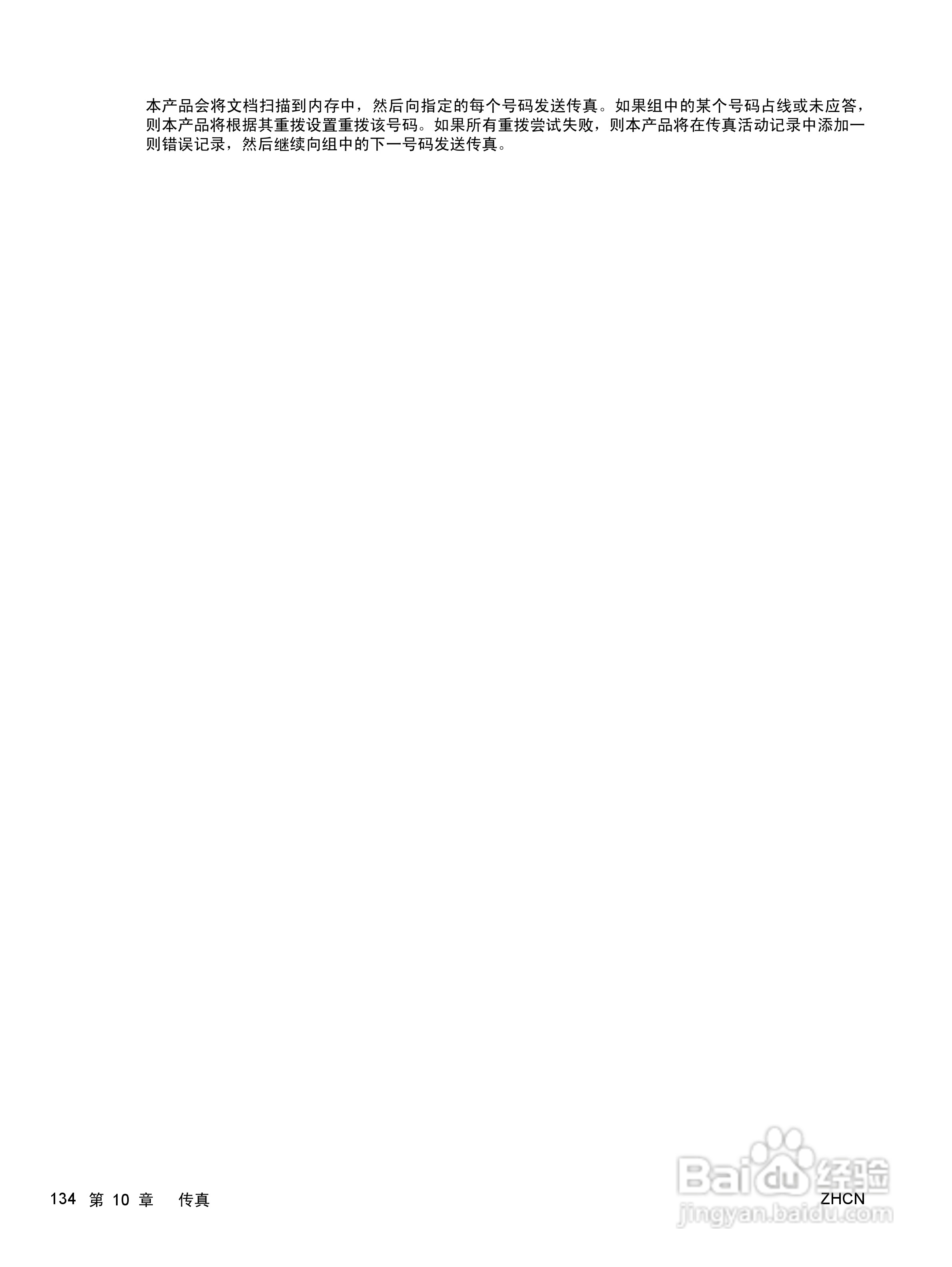 惠普 LASERJET PRO M1530一体机说明书:[15]