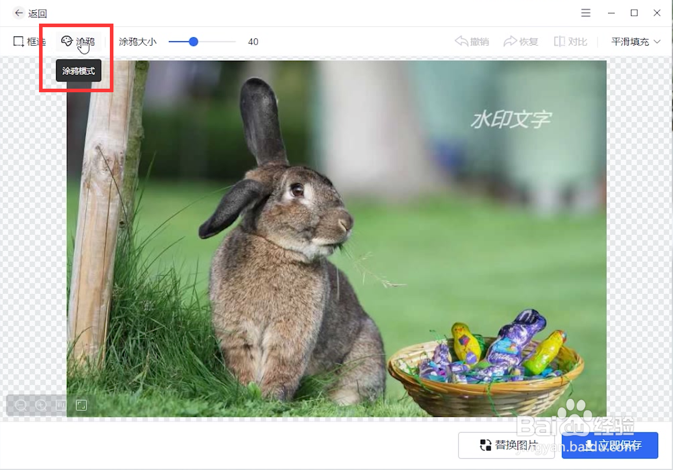 如何去图片水印