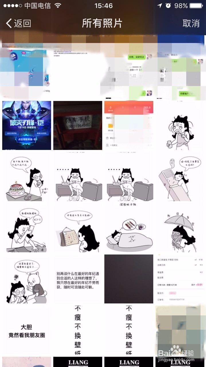 苹果手机上怎么把微信聊天图片变成表情包
