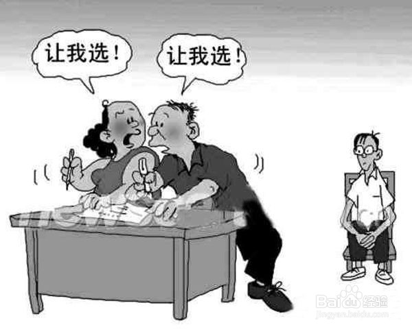 高考志愿填报存在的误区