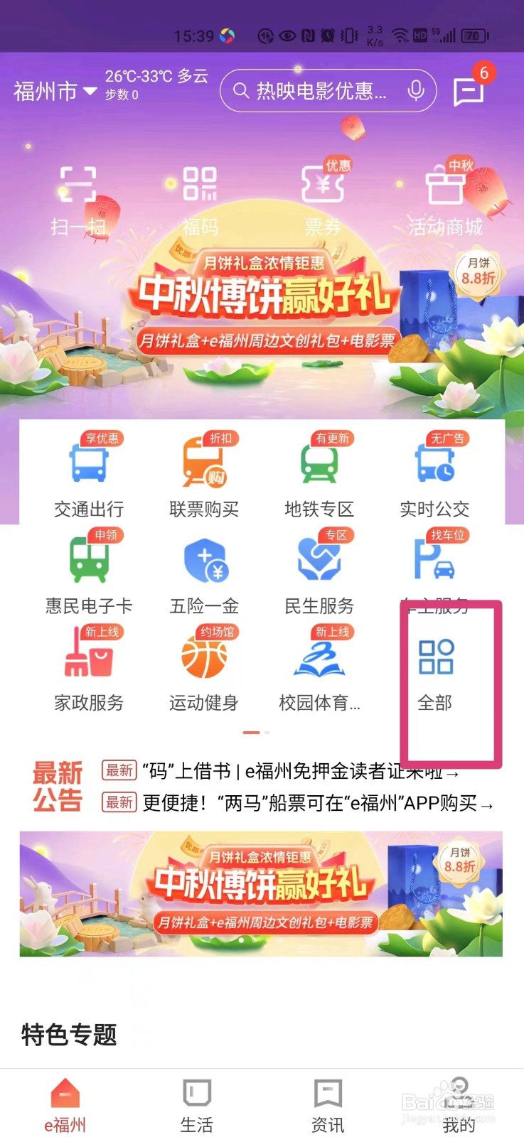 福州新生儿取名重名怎么在手机上查