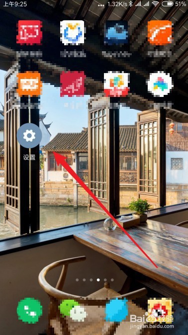 小米9手机怎么查看当前手机的IP地址