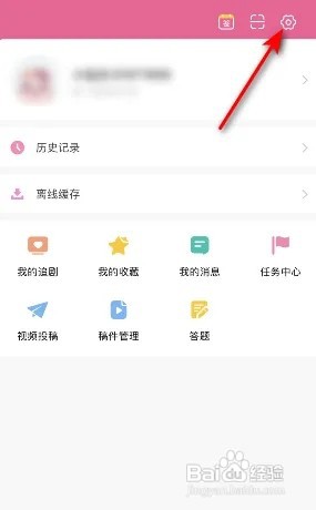 韩剧TV极速版允许运营商网络下载怎么开启