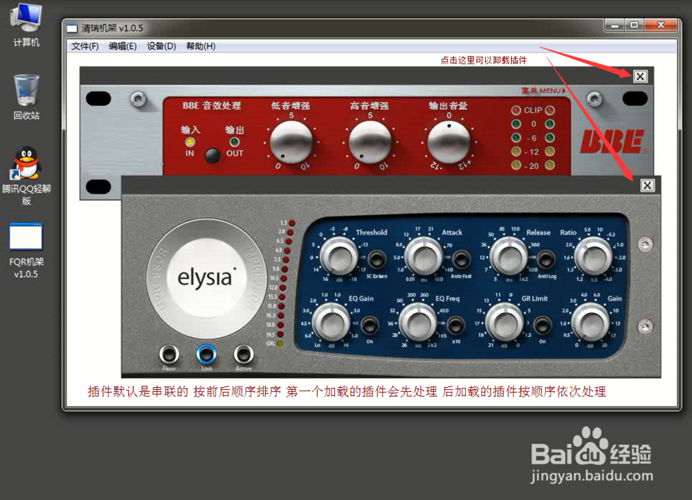 VST机架使用教程