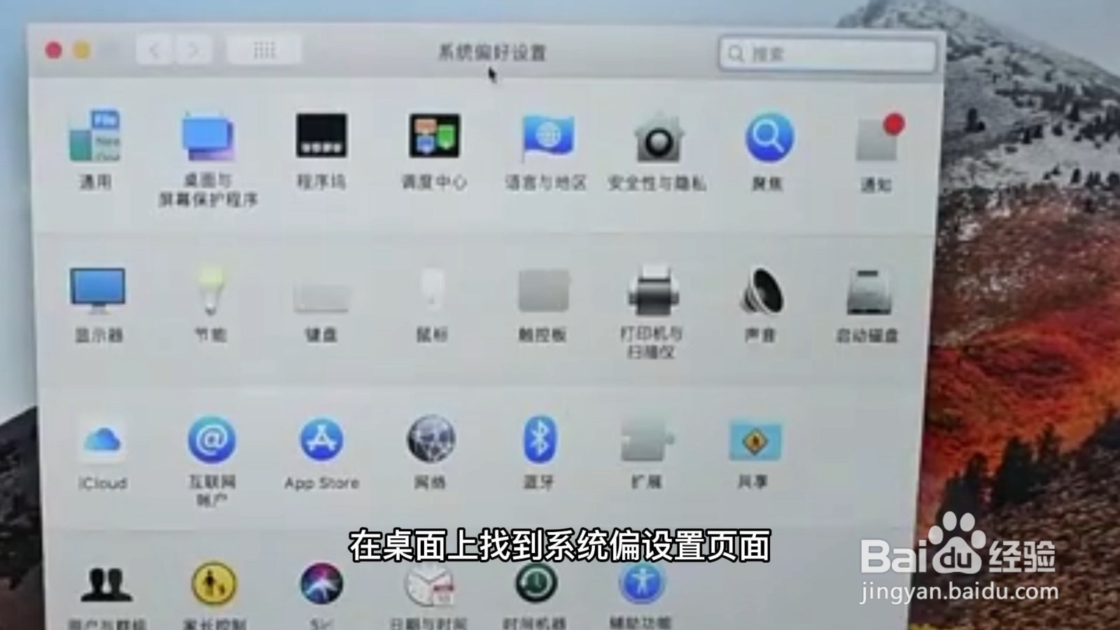 电脑待机时间怎么设置