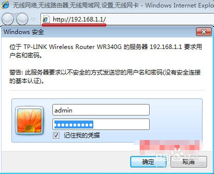 如何在WIN7系统下设备无线网络