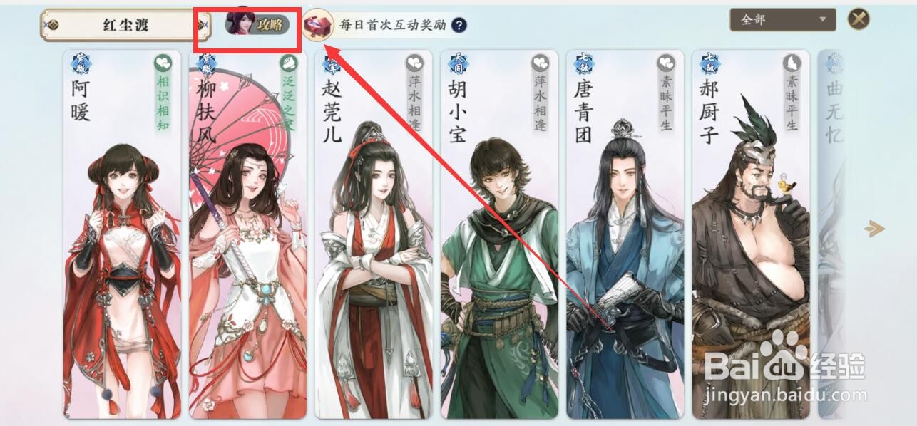 天涯明月刀赵莞儿的好感度攻略