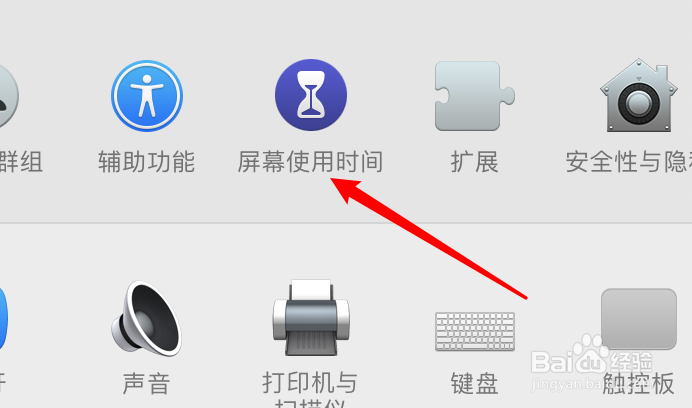 mac电脑怎么设置自定义停用时间？