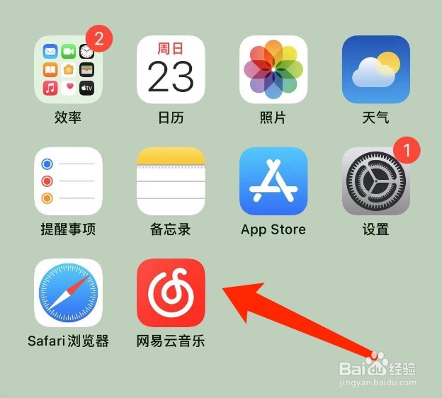 网易云音乐如何在云音乐商城购买商品