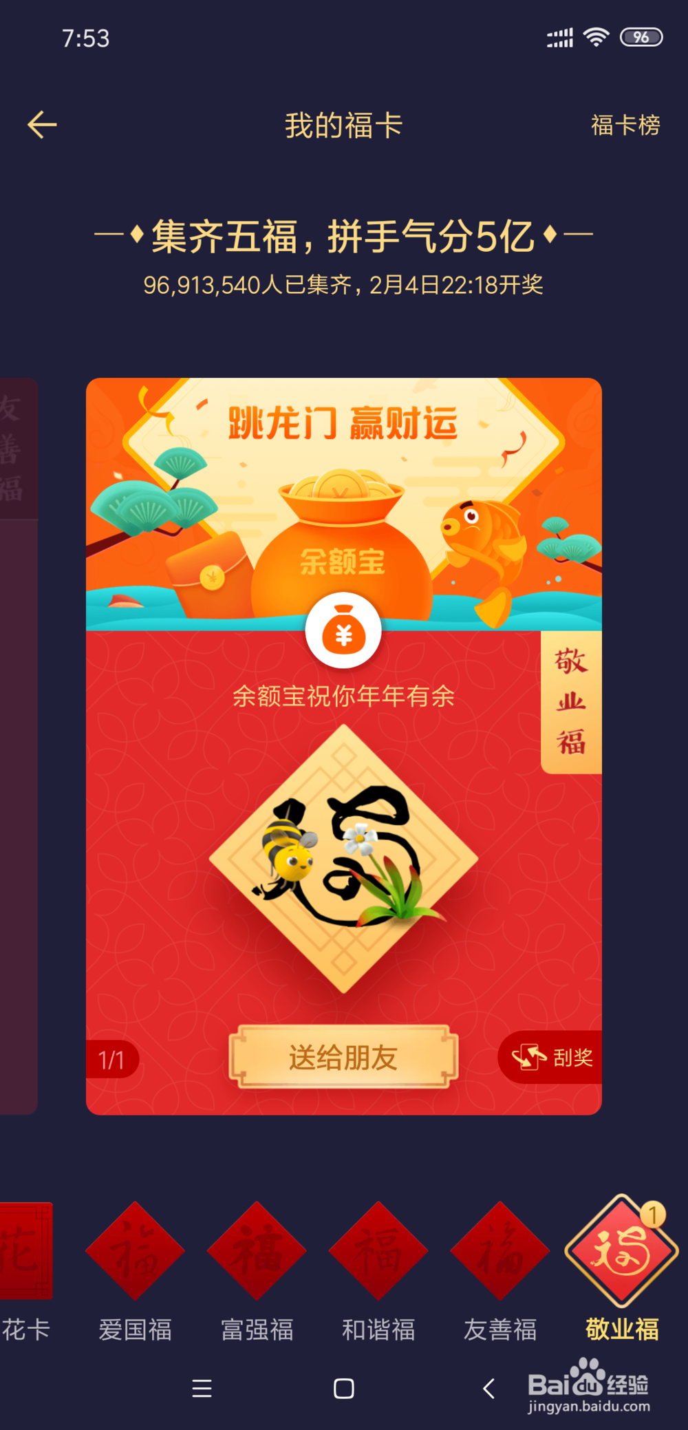 互帮互助共享敬业卡