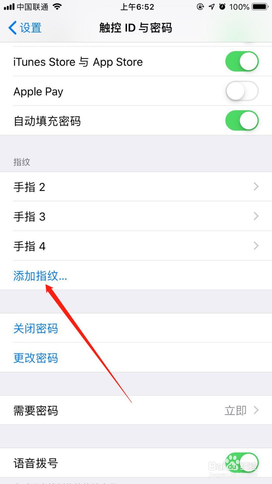 平果手机怎么添加指纹