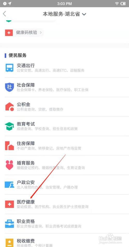 省级临床医学研究中心怎么查询