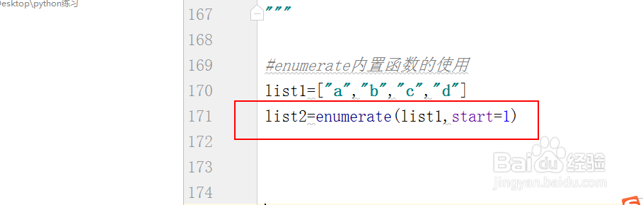 python的内置函数enumerate如何使用