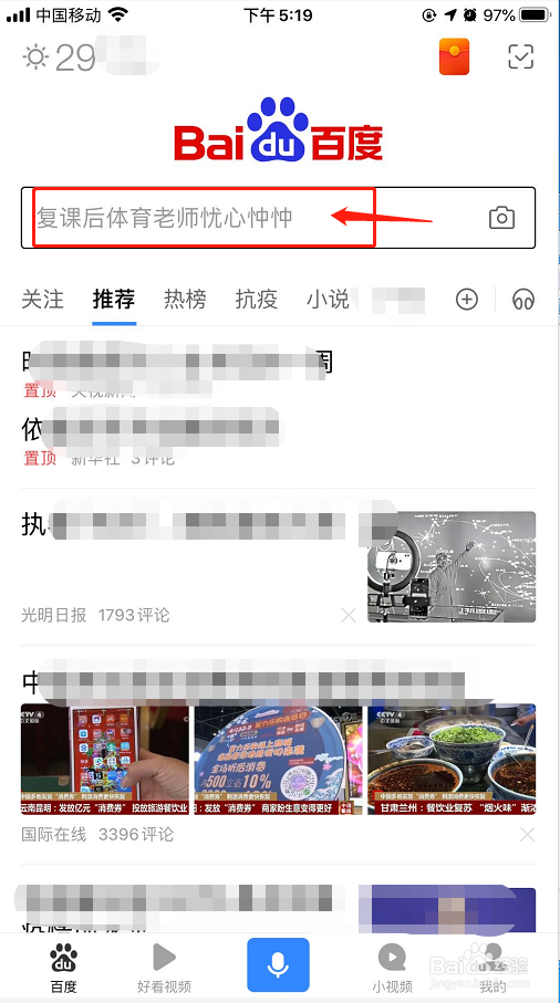 如何把百度经验或者其他网页添加到桌面