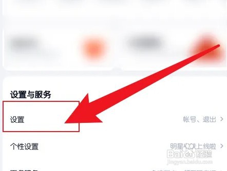 百度网盘设置下载位置怎么操作