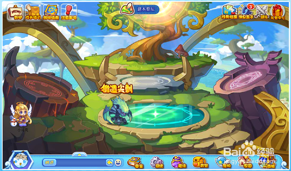 洛克王国宠物荆棘怪怎么获得