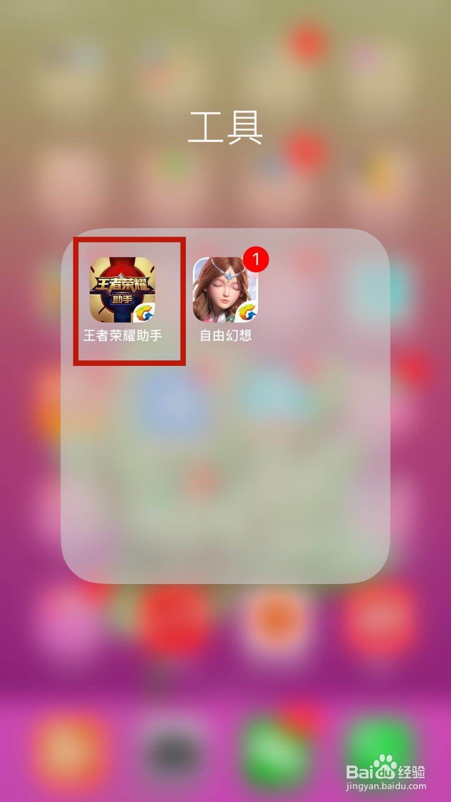 王者荣耀助手怎么查看所有英雄的胜率？