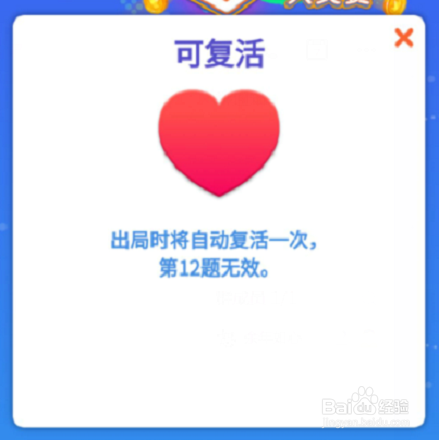 头脑王者大奖赛怎么玩