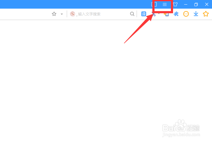 搜狗浏览器怎么关闭热点推荐