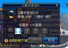 地下城与勇士(根特外围)攻略(二段)