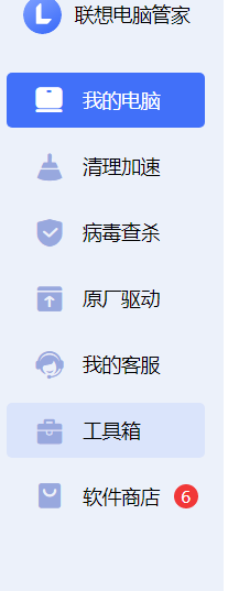 联想Win10电脑如何打开护眼卫士