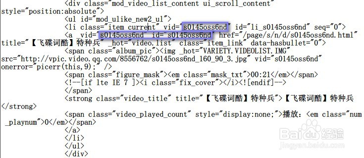 腾讯视频地址怎么转换成flash地址