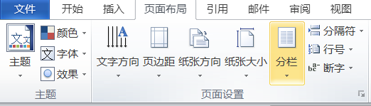 word文档怎么设置底色