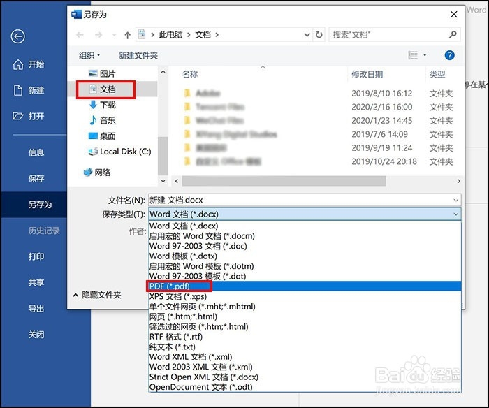 如何将Word转换成PDF格式
