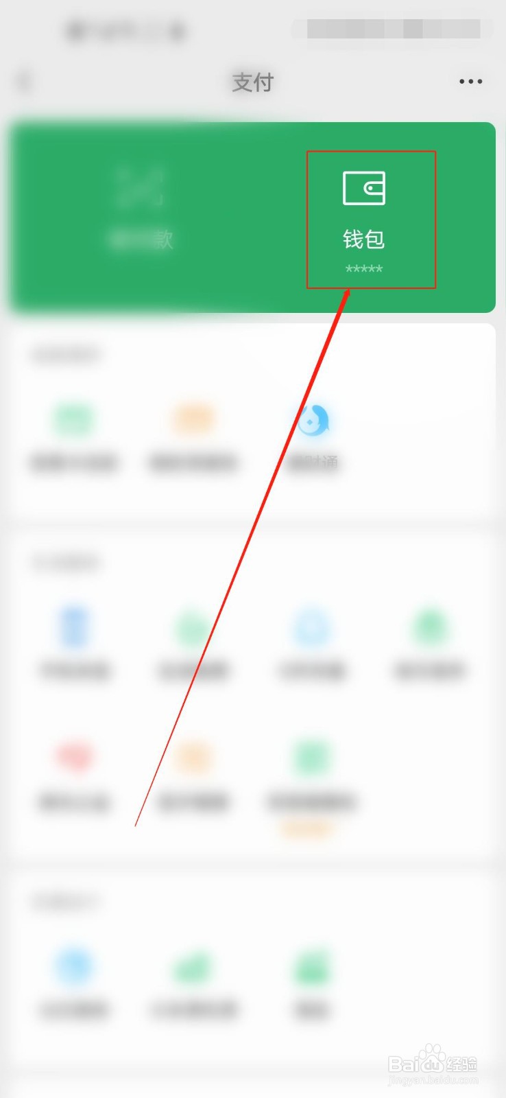 微信超过零钱年限额怎么办
