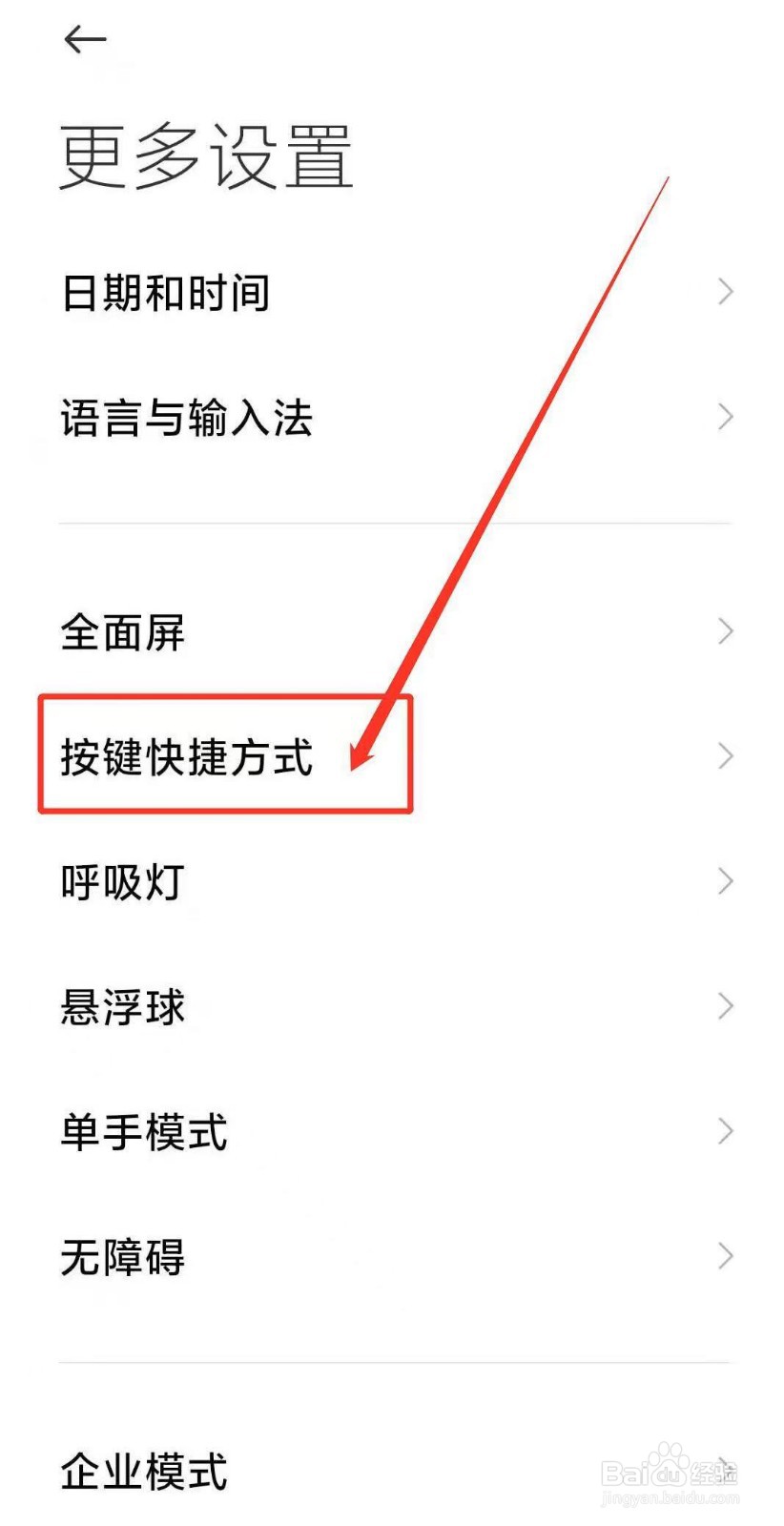 红米9a怎么分屏?
