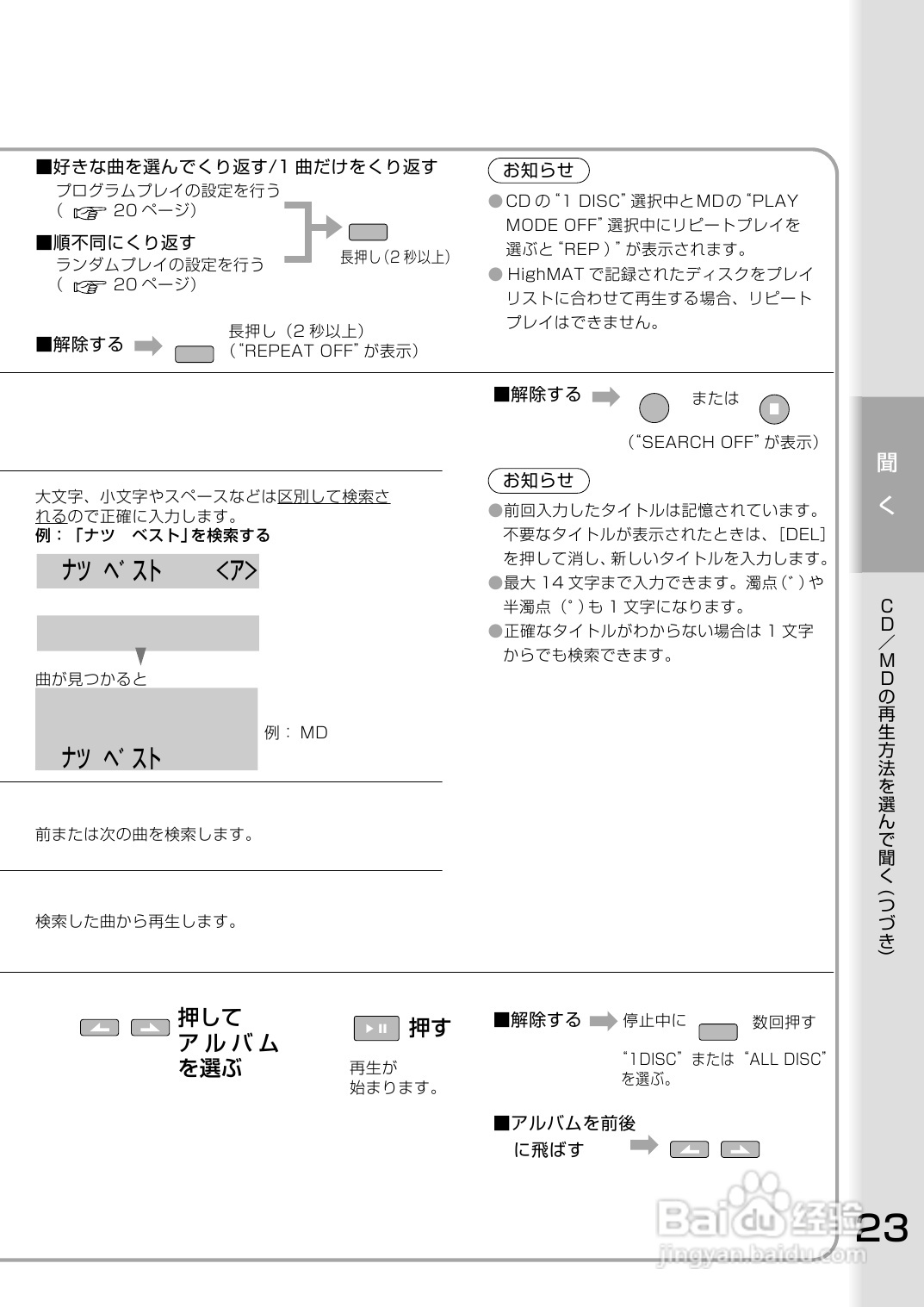 Panasonic SC-PM700MD音响使用说明书:[2]