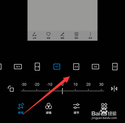 华为手机裁剪图片怎么设置比例大小