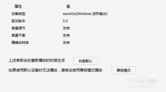 qq音乐怎么设置使用兼容模式