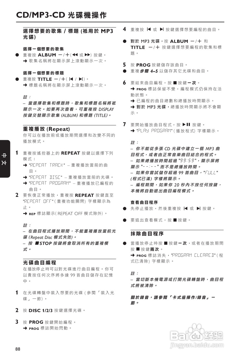 PHILIPS FWM399组合音响使用说明书:[1]