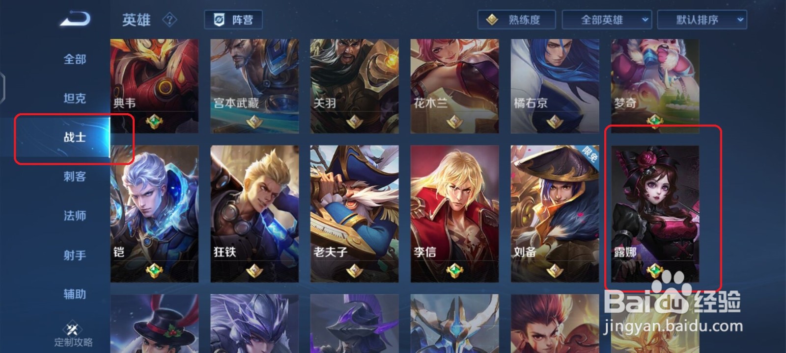 王者荣耀露娜限定皮肤