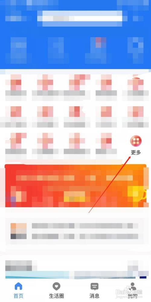 天府市民云怎么查看益农信用社