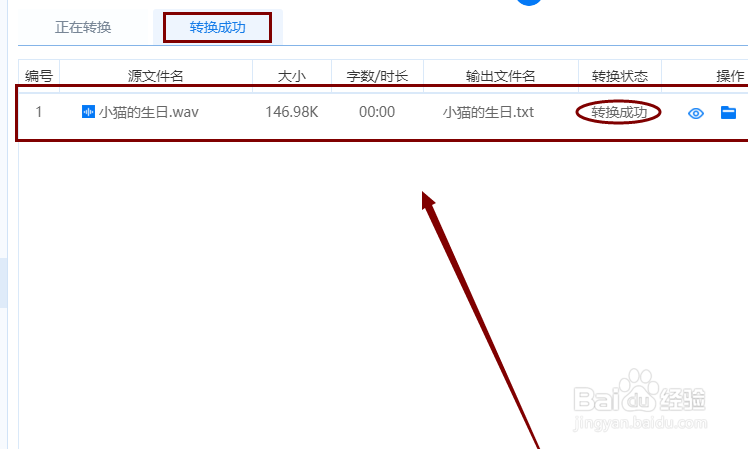 语音转文字还可以这样做,厉害了