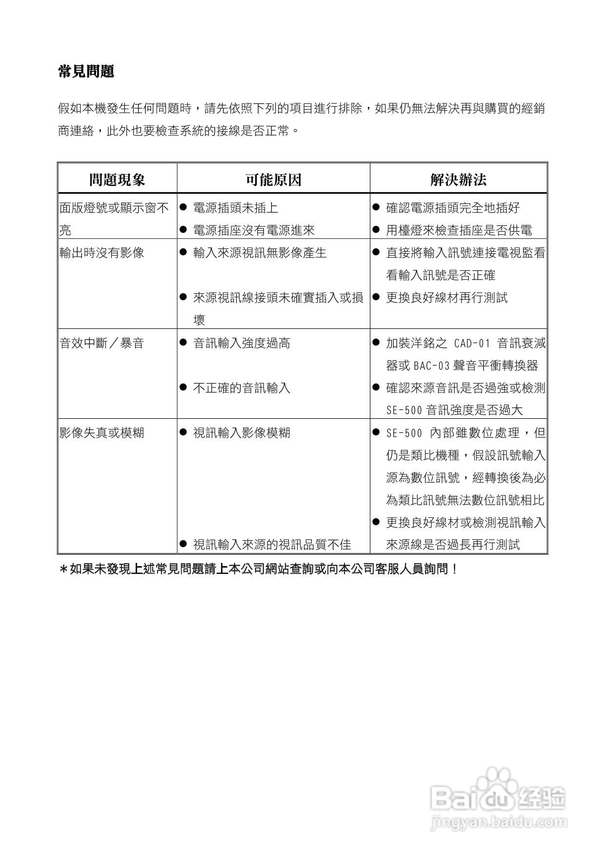 datavideo HS-500可携式导播台操作手册:[2]