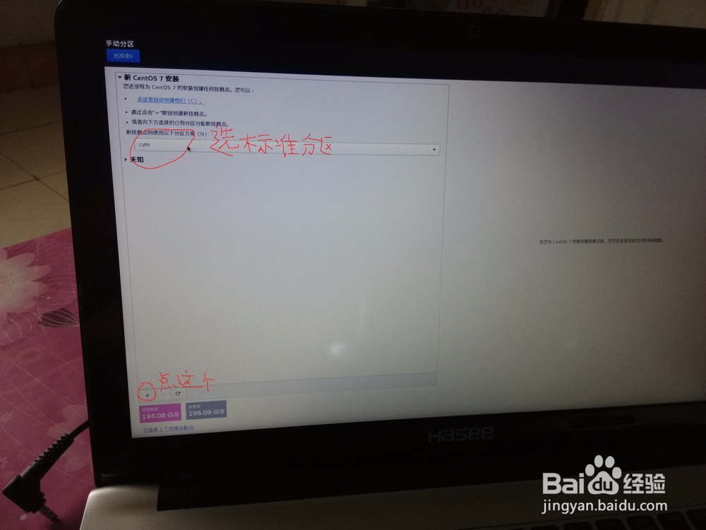 在win7下U盘装centos