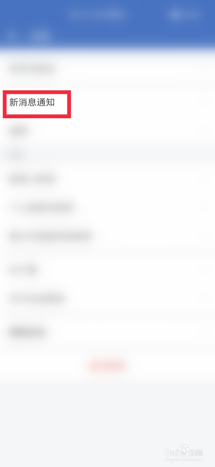 企业微信如何设置“特别提醒音效”