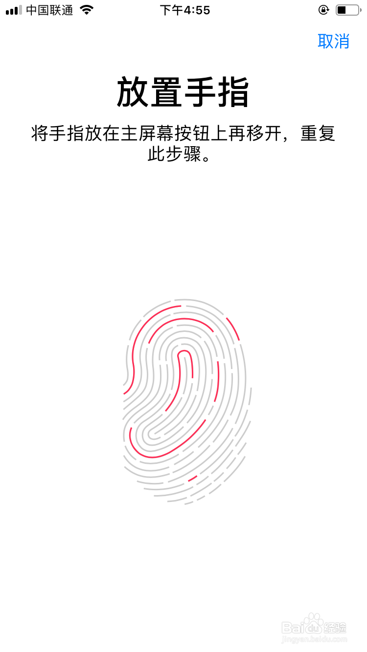 苹果手机如何添加指纹？