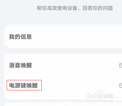 华为手机语音助手怎么打开唤醒