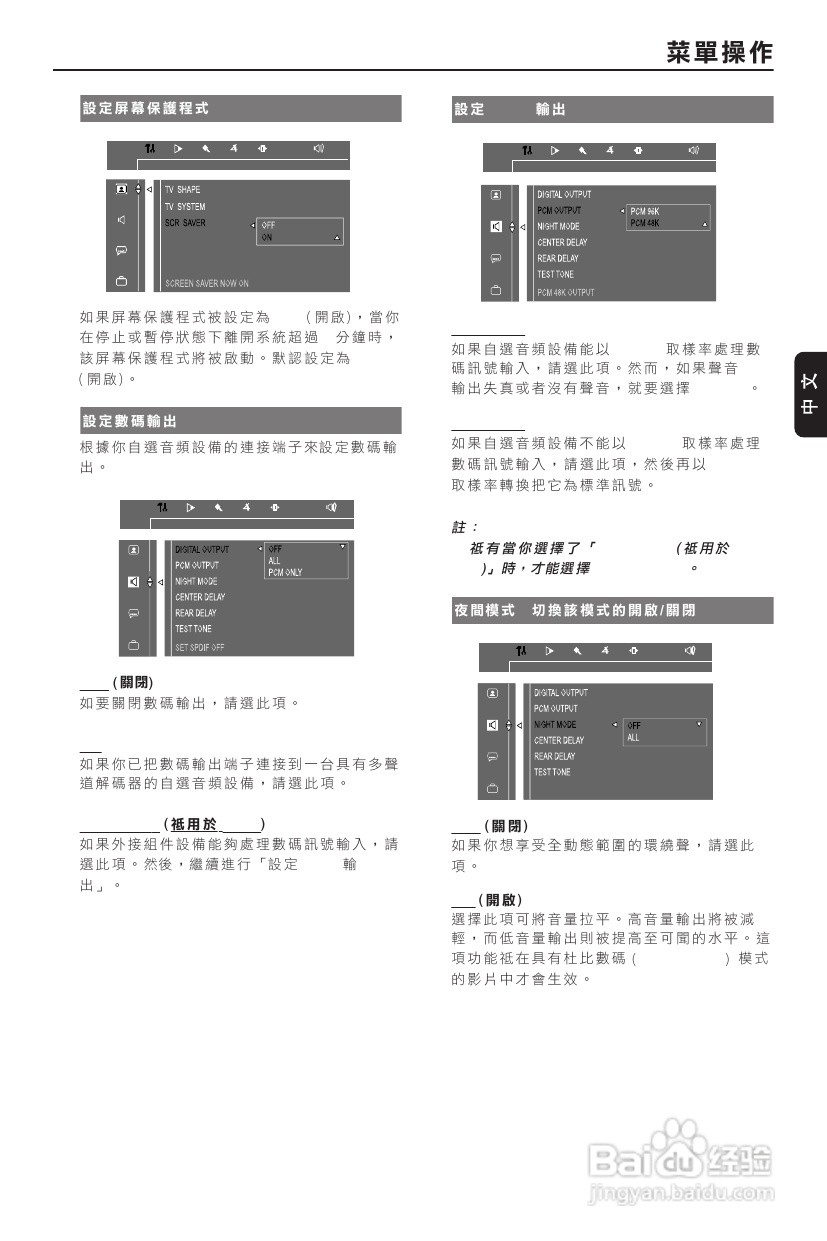 PHILIPS FWD190音响使用说明书:[2]