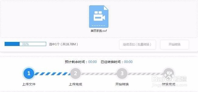 在线视频格式转换器哪个好用？