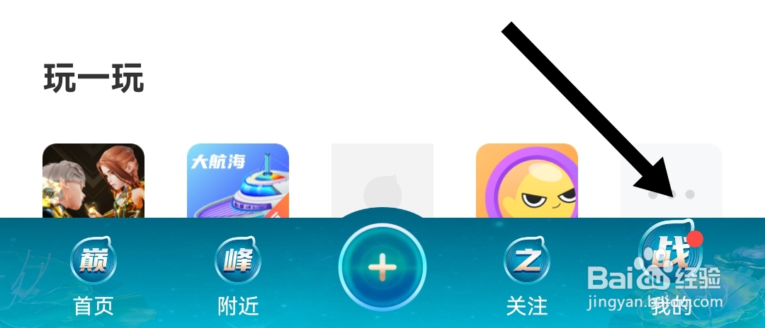 怎么退出花椒直播软件的登录账号