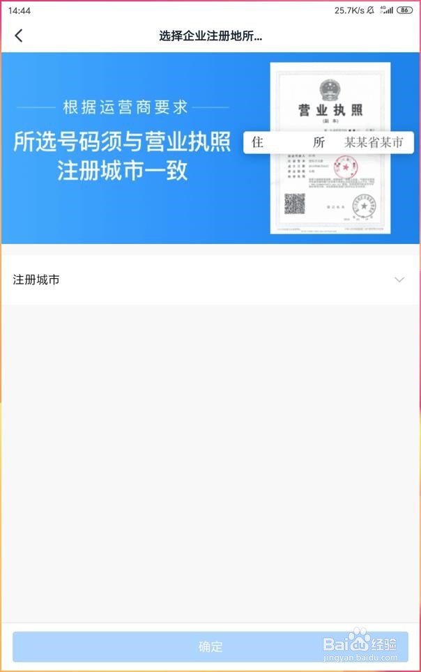 怎样使用手机钉钉的办公电话？