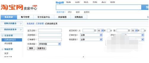 如何开网店步骤教程