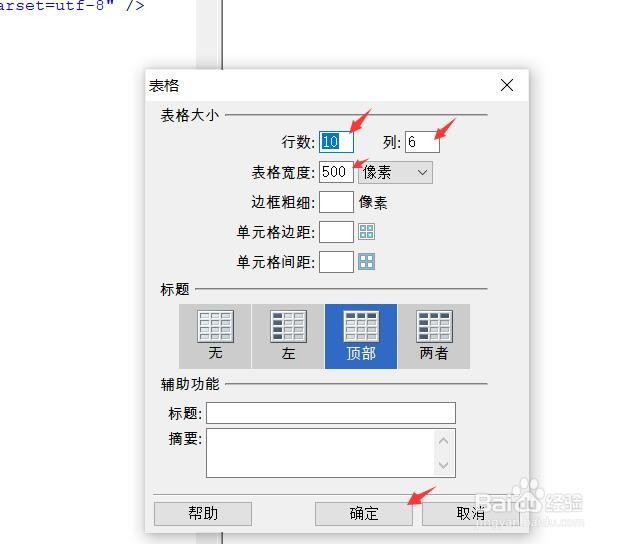 如何在DW中设置表格中的文字居中